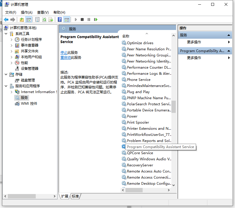 win10系统电脑文件删除慢如何解决