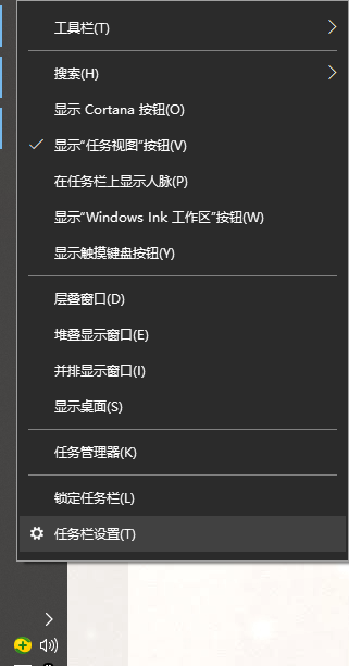 win10任务栏往电脑屏幕左偏了如何解决