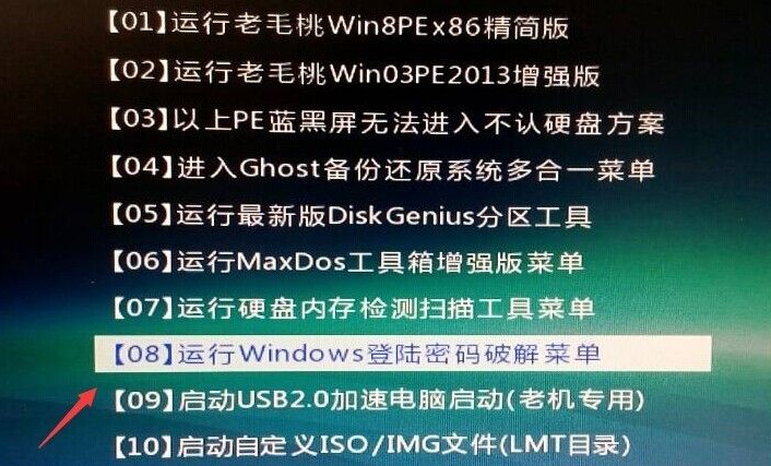 怎么破解win10电脑密码