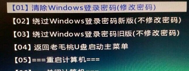 怎么破解win10电脑密码