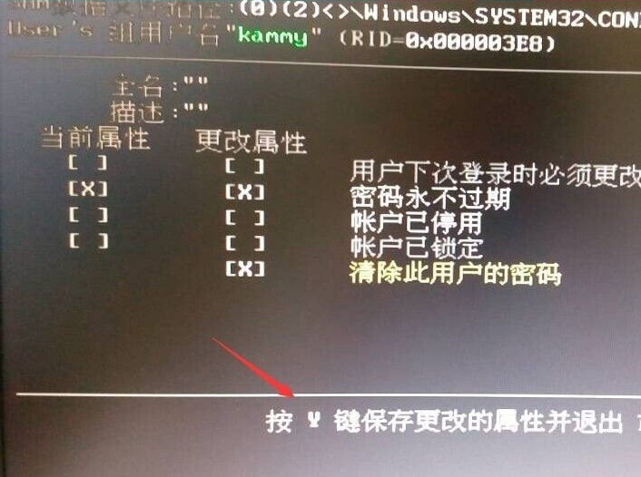 怎么破解win10电脑密码