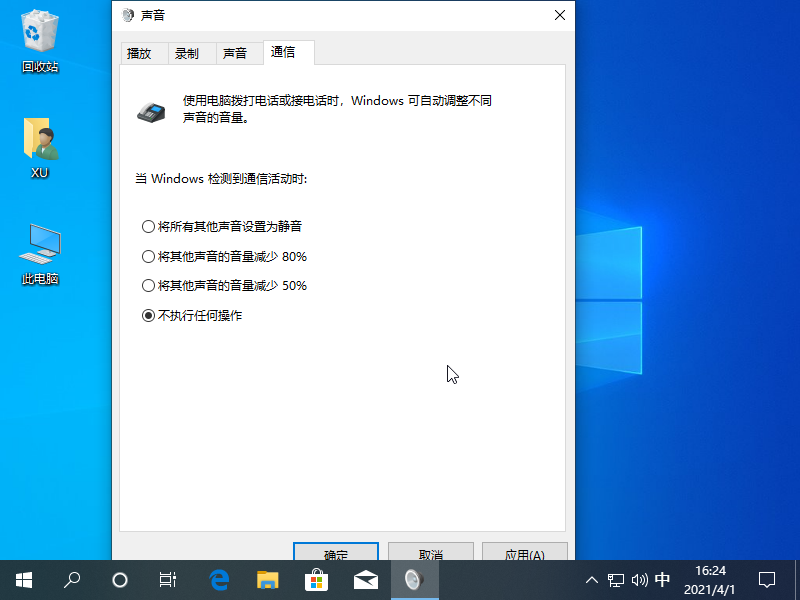 win10電腦聲音小如何調(diào)大