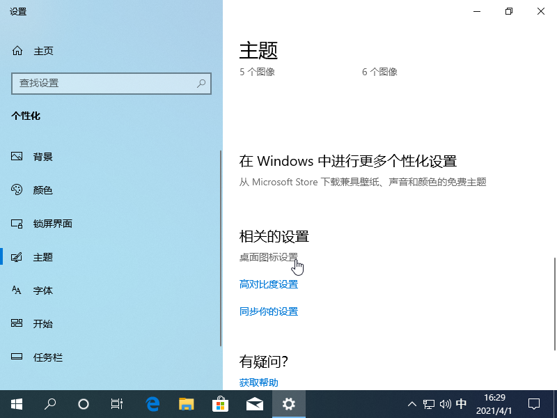 win10找不到我的电脑图标怎么设置