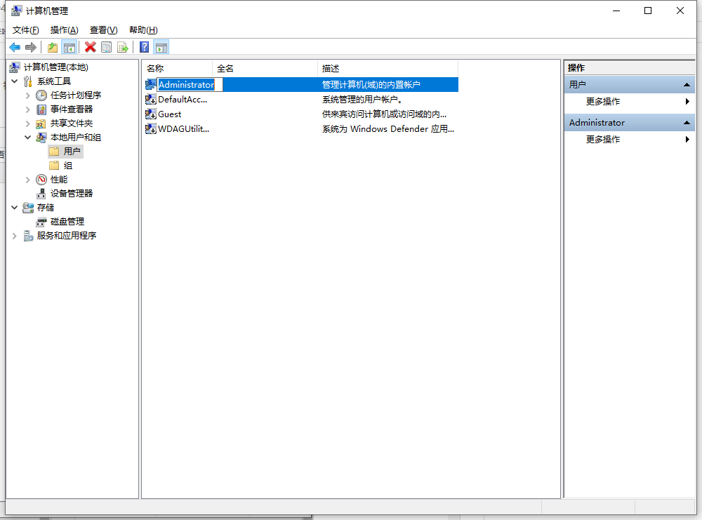 win10如何更改电脑用户名