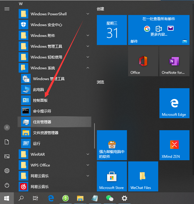 win10筆記本電腦聲音太小如何解決