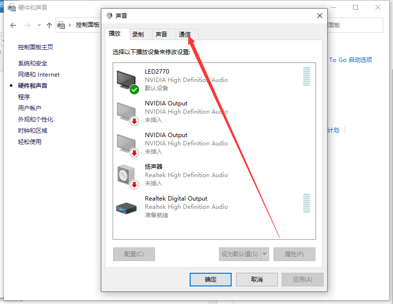 win10笔记本电脑声音太小如何解决