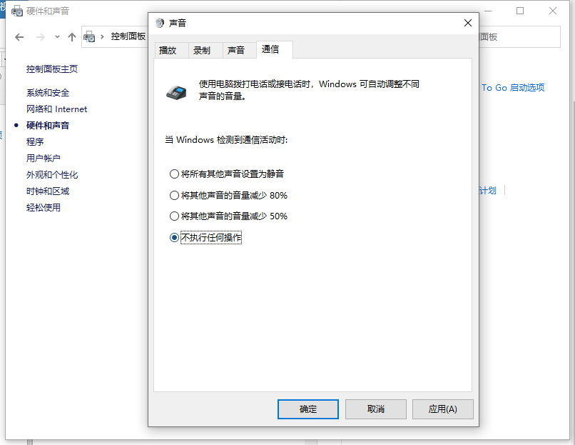 win10筆記本電腦聲音太小如何解決