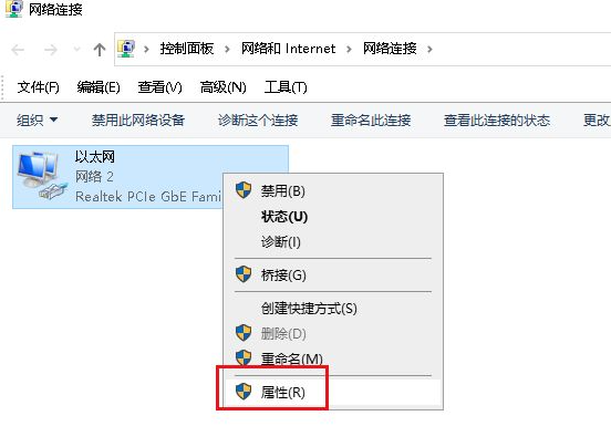 win10电脑插网线没反应如何解决