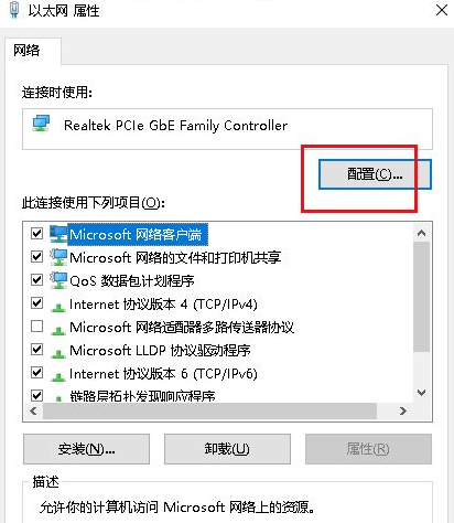 win10电脑插网线没反应如何解决