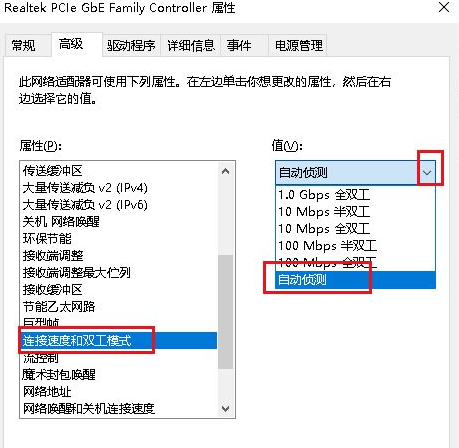 win10电脑插网线没反应如何解决