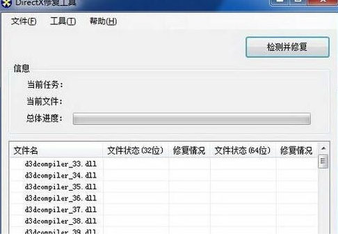 电脑应用程序无法正常启动0xc000007b怎么解决