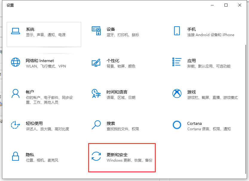 win10系統電腦備份文件如何設置