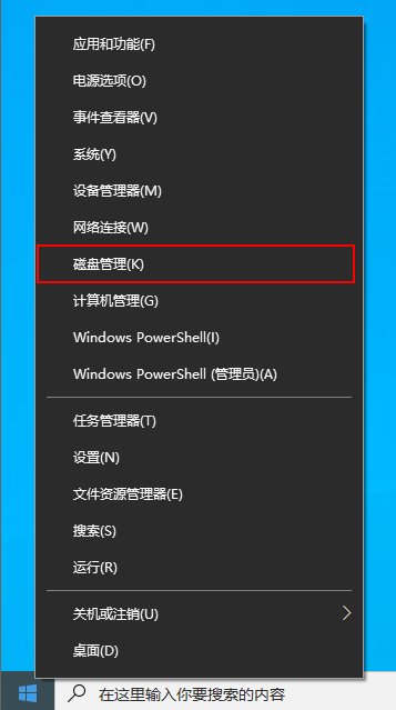 win10电脑c盘如何分盘