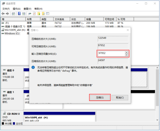 win10电脑c盘如何分盘