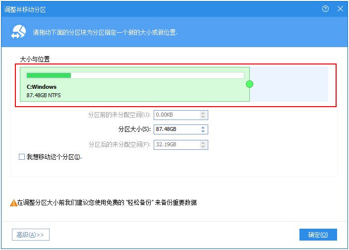 win10电脑c盘如何分盘