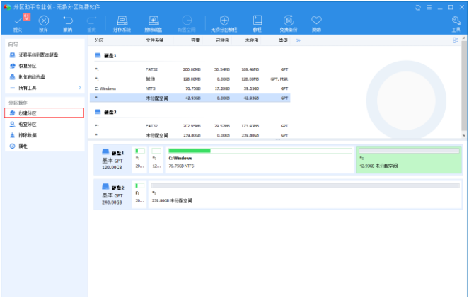 win10电脑c盘如何分盘