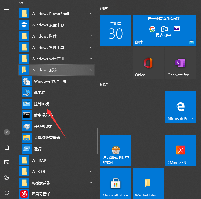 win10电脑插上耳机没声音如何解决