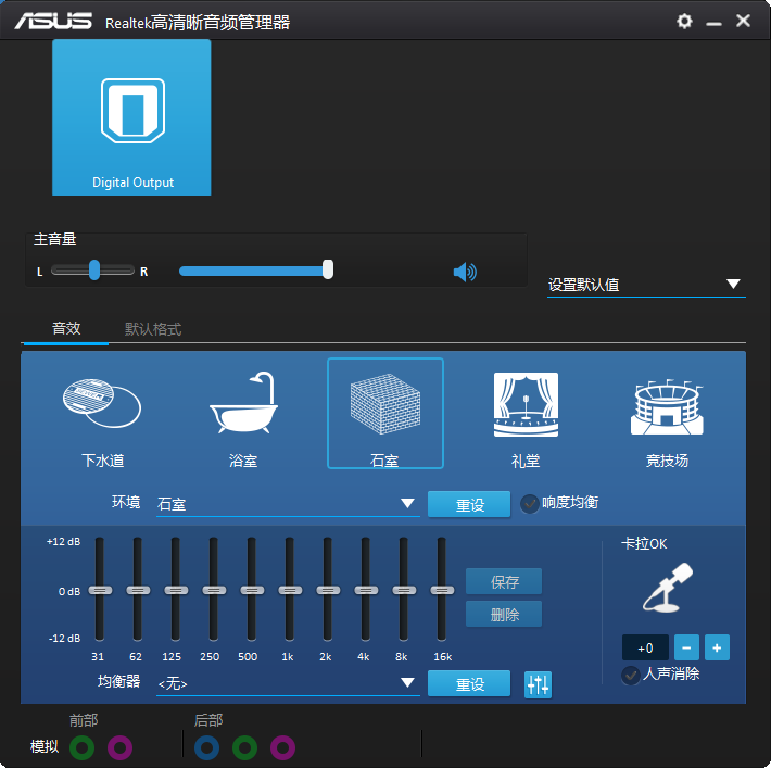 win10电脑插上耳机没声音如何解决