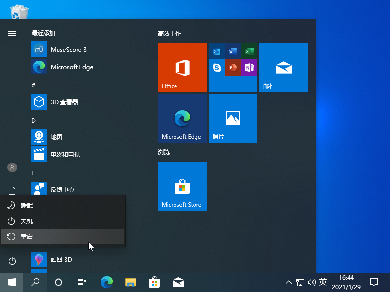 win10電腦如何進(jìn)入安全模式