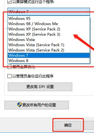 win10此應(yīng)用無(wú)法在您的電腦上運(yùn)行怎么解決