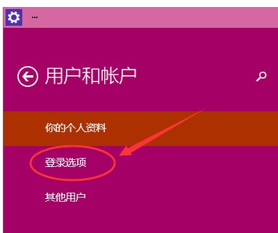 win10電腦開(kāi)機(jī)密碼如何修改