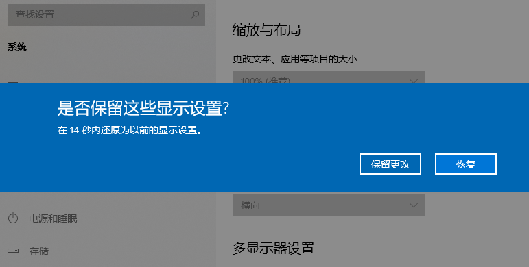 win10电脑全屏占不满整个屏幕如何解决