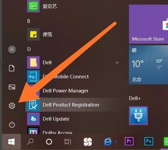 电脑windows10如何强行删除开机密码