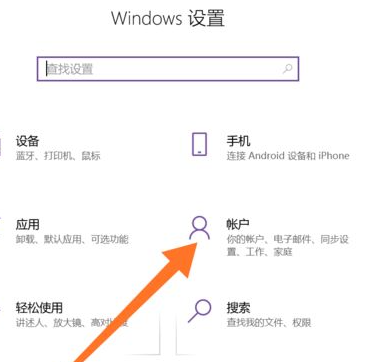 电脑windows10如何强行删除开机密码