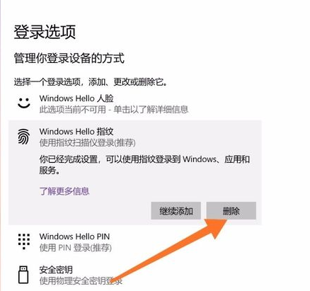 电脑windows10如何强行删除开机密码