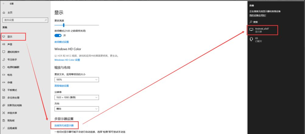 win10电脑连接投屏到电视的方法是什么