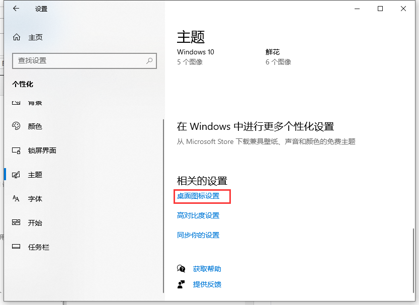 win10系统如何把我的电脑放到桌面上