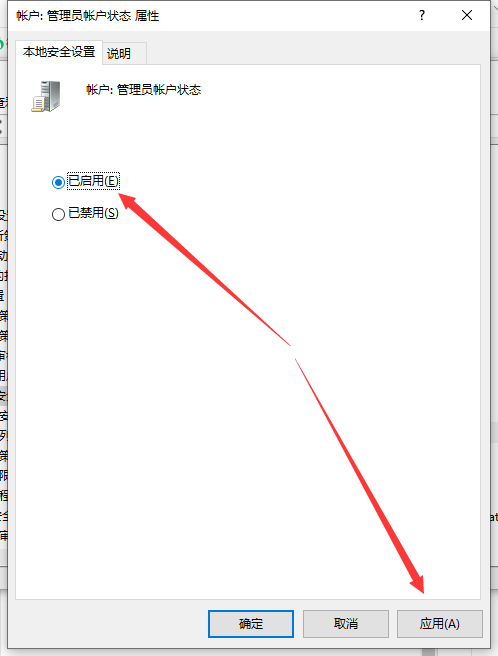 win10电脑怎么获得管理员权限