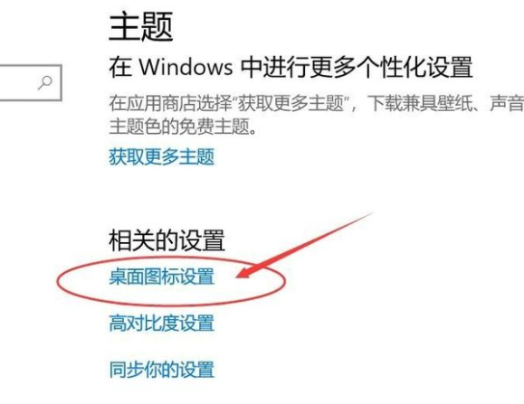 win10添加我的电脑到桌面如何操作