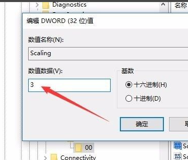 win10電腦有黑邊如何調(diào)全屏