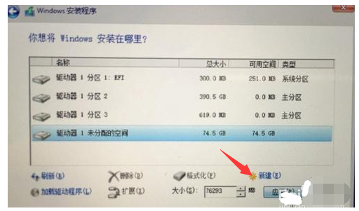 苹果win10系统双系统如何安装