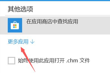 chm文件win10电脑如何打开