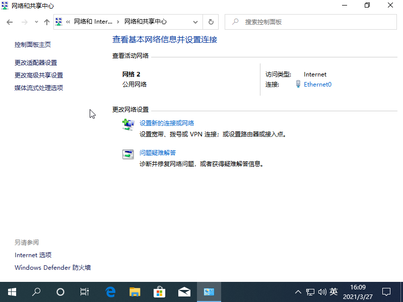 Windows10系统中局域网看不到共享电脑如何解决