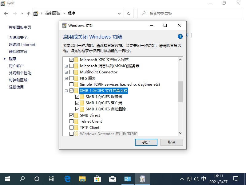 Windows10系统中局域网看不到共享电脑如何解决