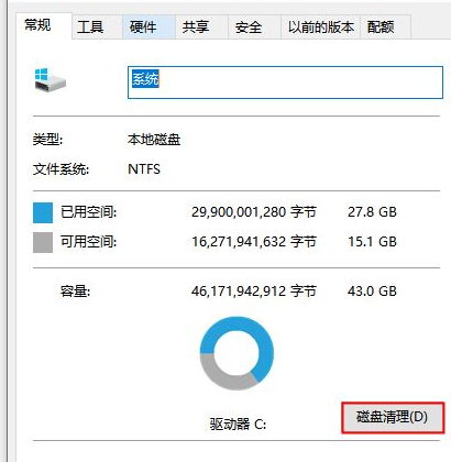 win10电脑卡顿严重如何解决