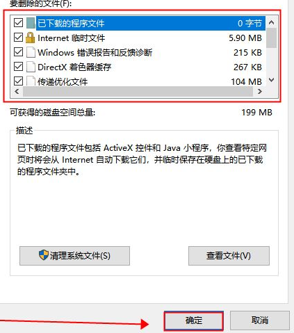 win10电脑卡顿严重如何解决