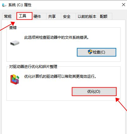 win10电脑卡顿严重如何解决