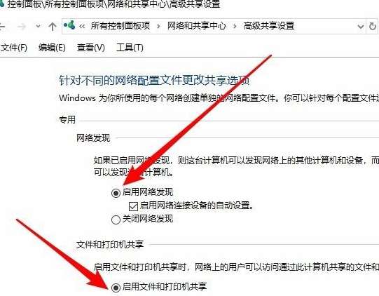 win10怎么找到共享的電腦