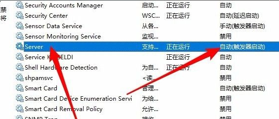 win10怎么找到共享的电脑