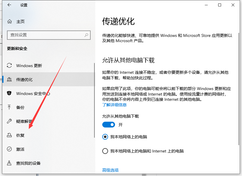 win10怎么进入bios界面