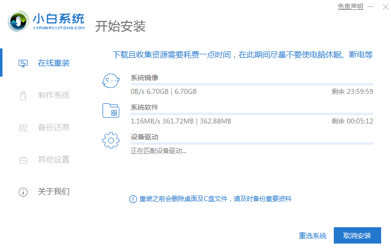 電腦如何在線重裝win10系統(tǒng)