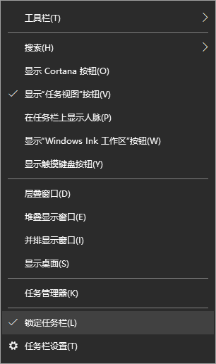 win10系统电脑任务栏如何还原