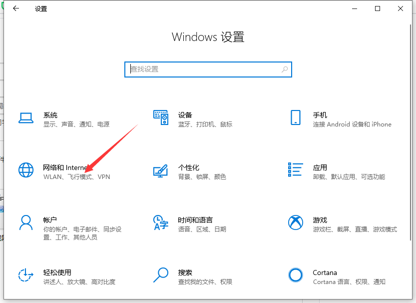 win10两台电脑怎么连接局域网