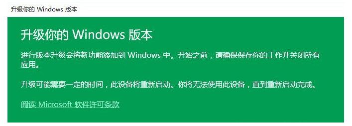 如何升级win10专业版