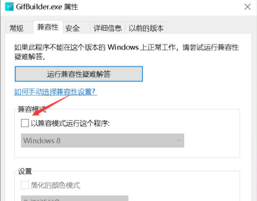 win10出現(xiàn)此應用無法在你的電腦上運行怎么解決