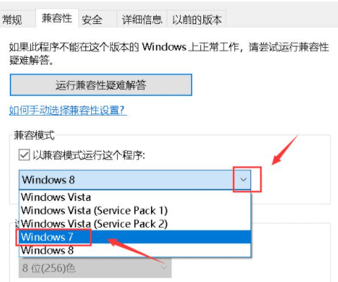 win10出现此应用无法在你的电脑上运行怎么解决